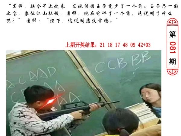 081期澳门生活幽默[图]